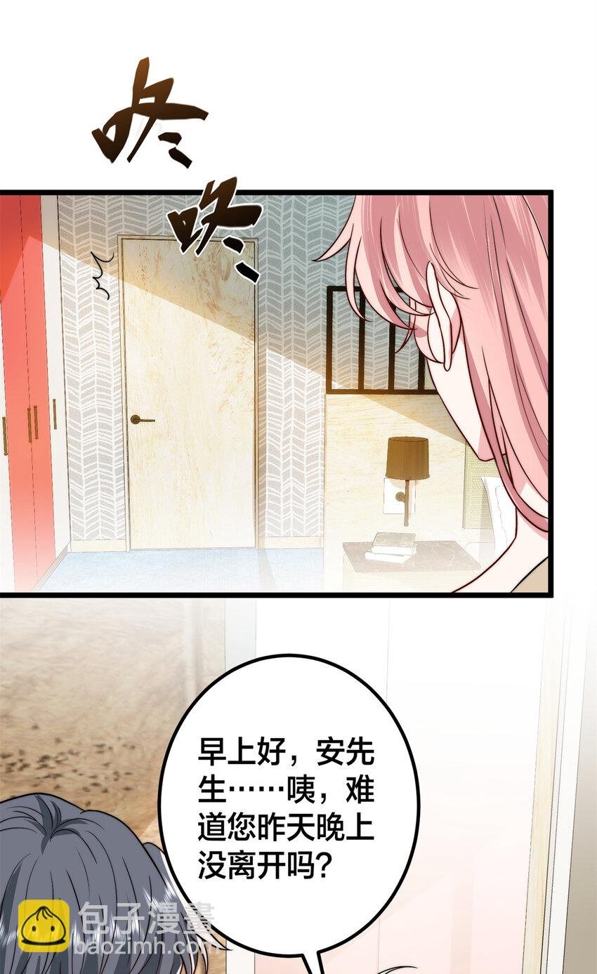 375 被偏爱的有恃无恐