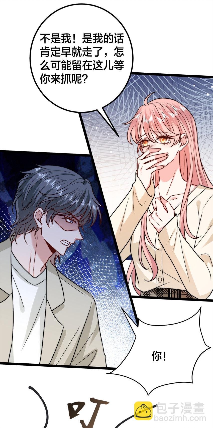 375 被偏爱的有恃无恐