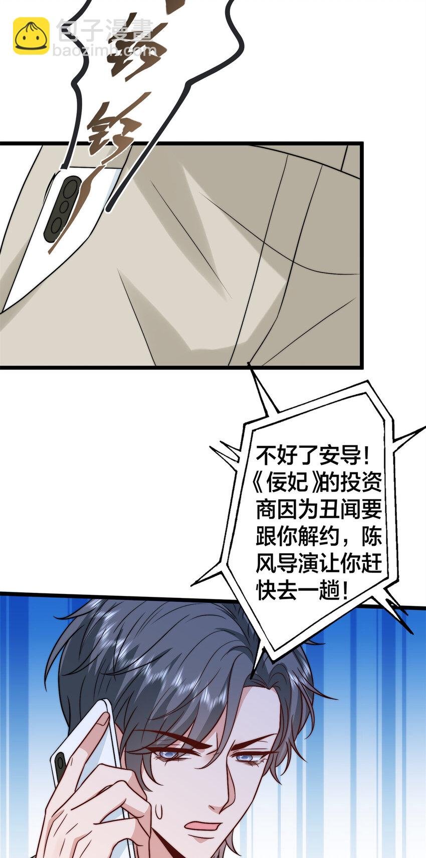 375 被偏爱的有恃无恐