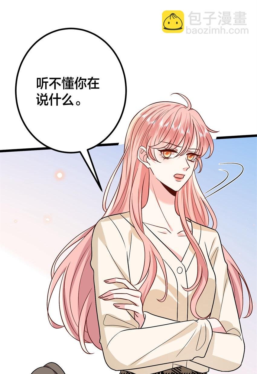 375 被偏爱的有恃无恐