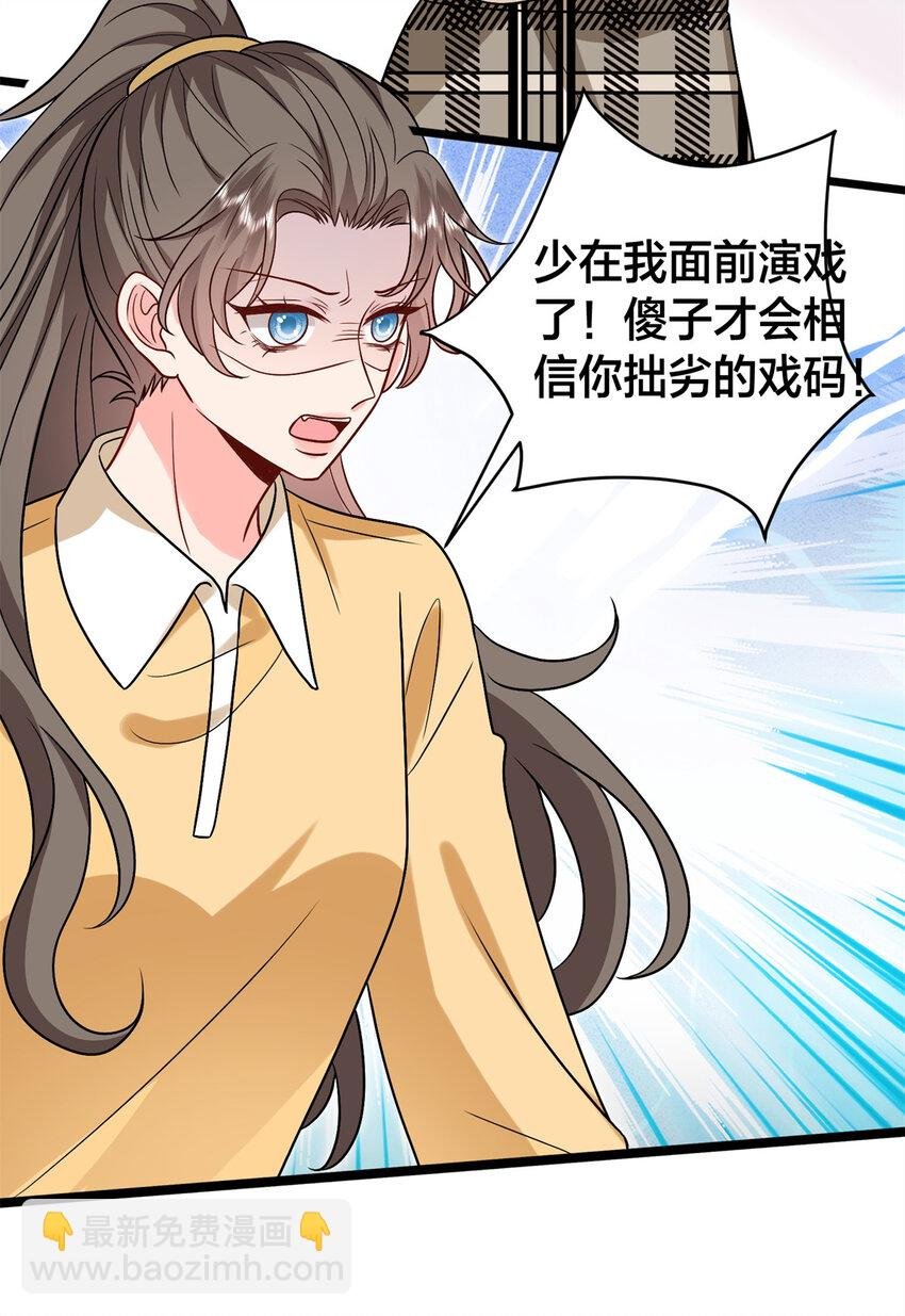 375 被偏爱的有恃无恐