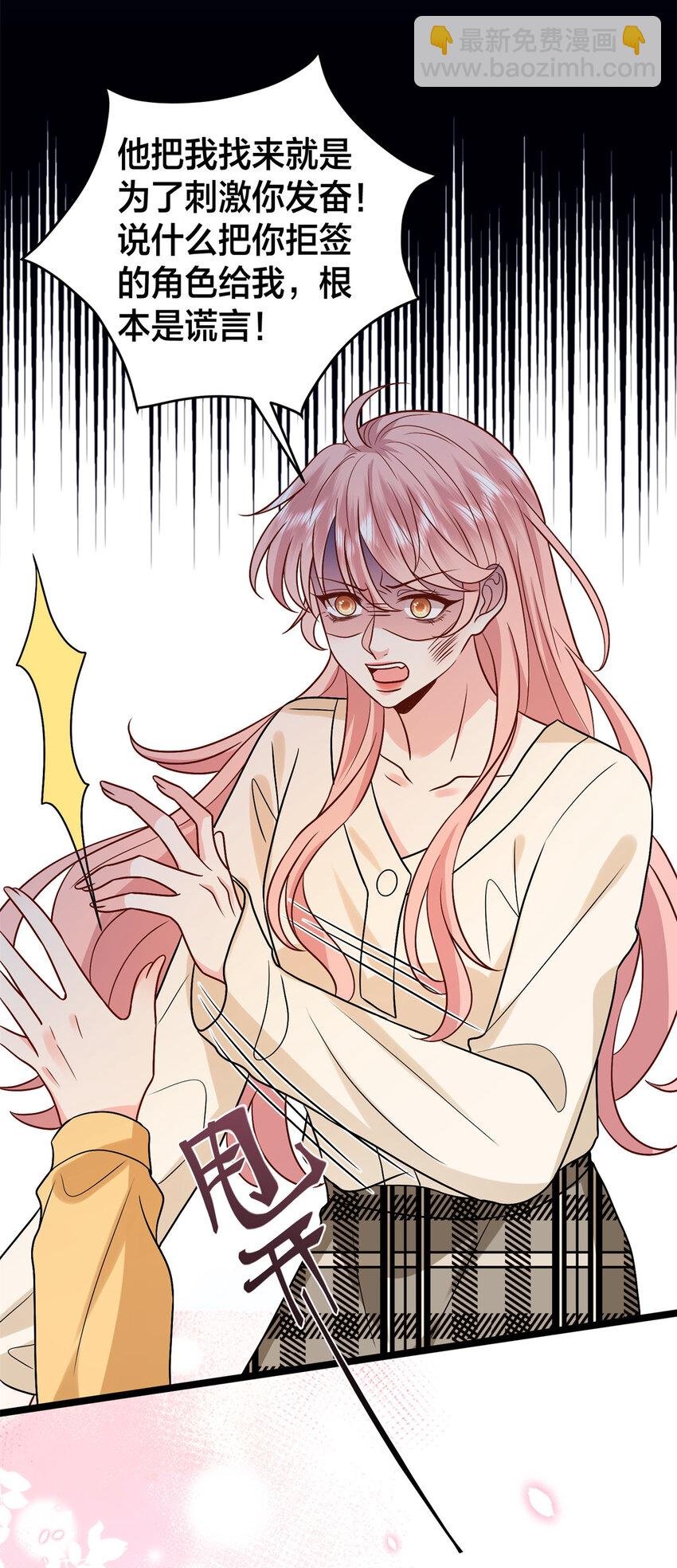 375 被偏爱的有恃无恐