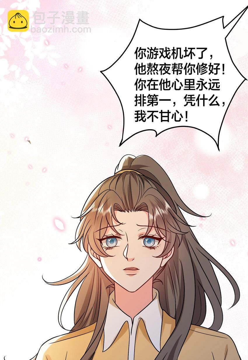 375 被偏爱的有恃无恐