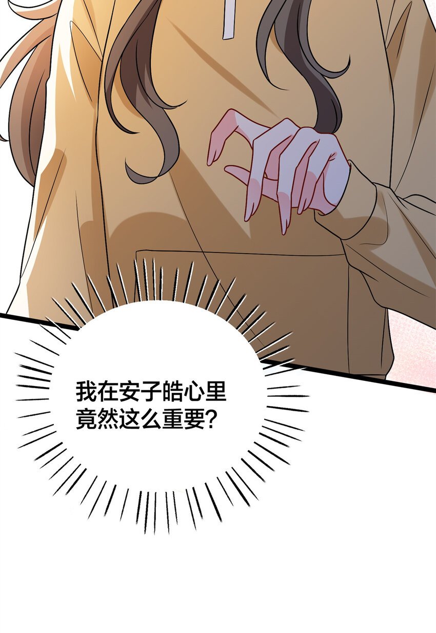 375 被偏爱的有恃无恐