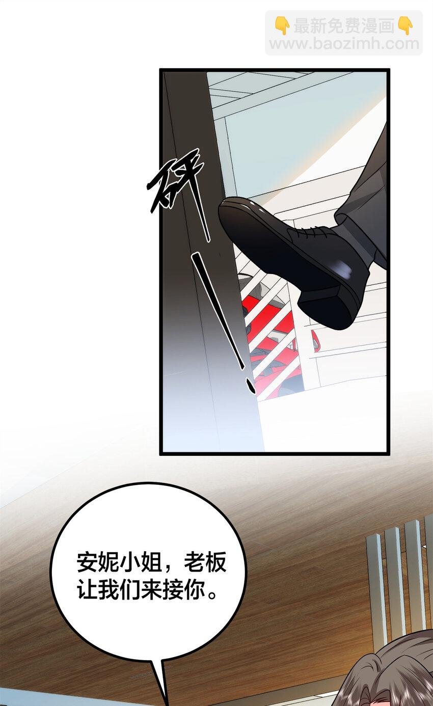 375 被偏爱的有恃无恐