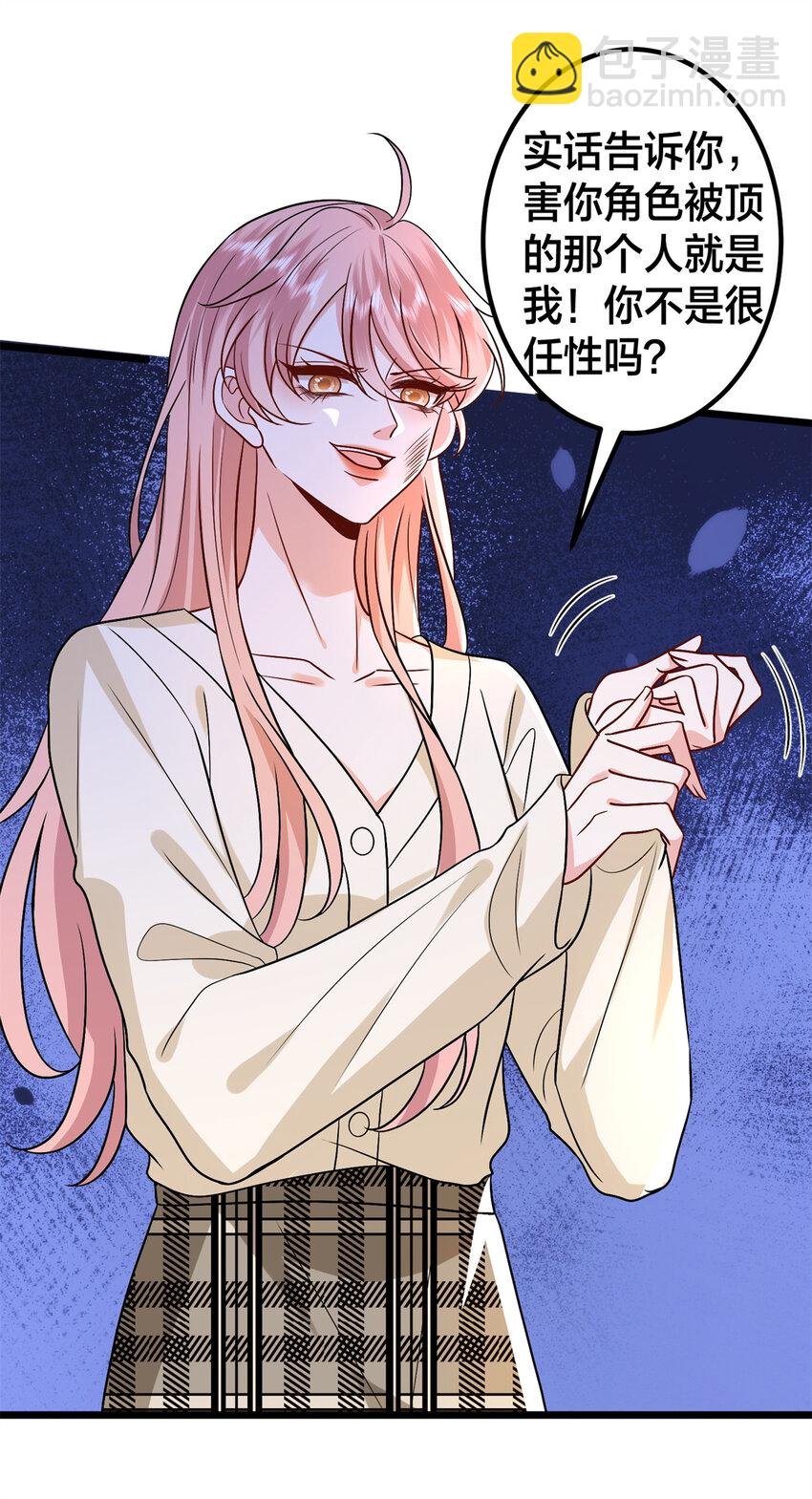 375 被偏爱的有恃无恐
