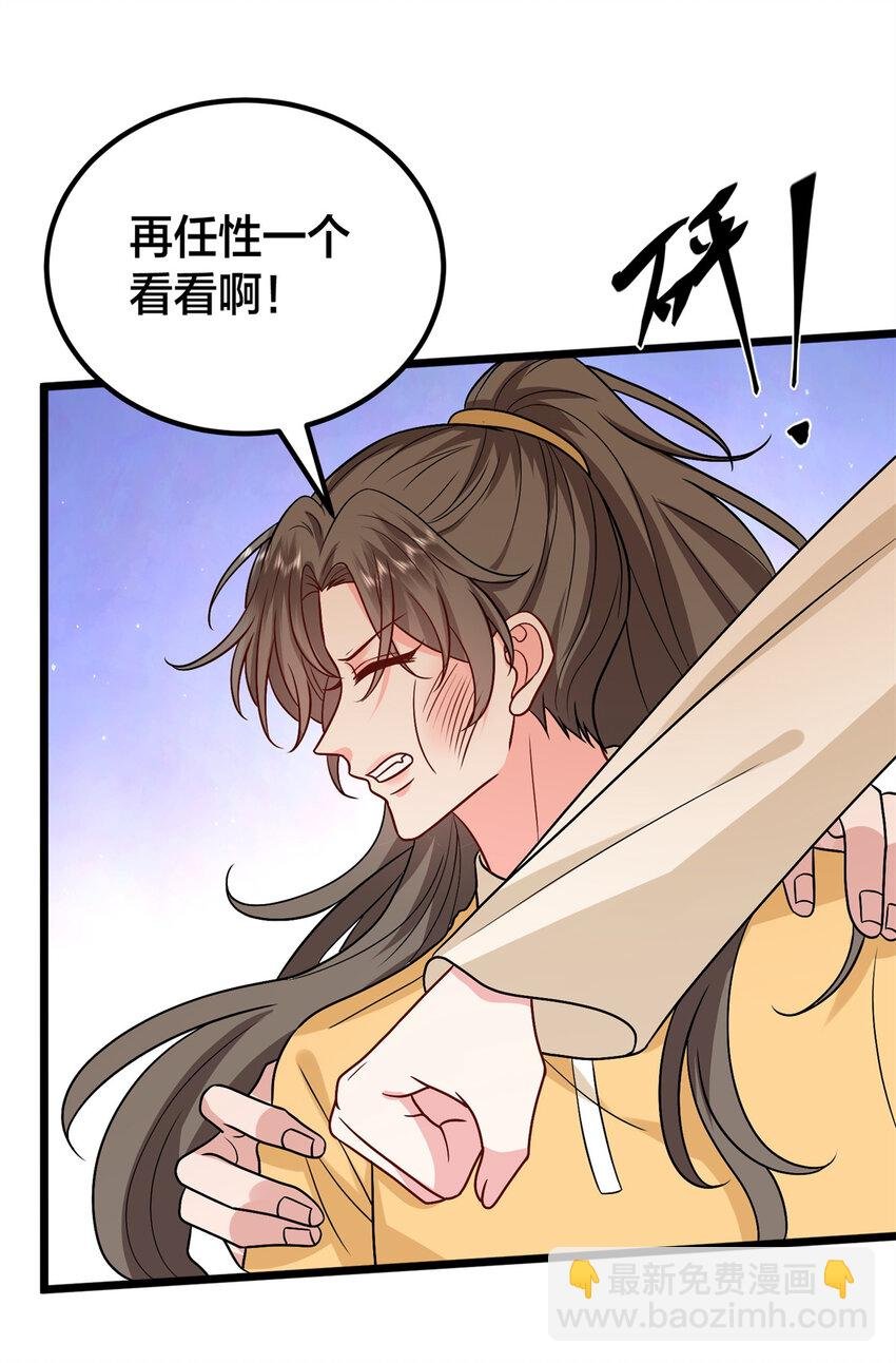 375 被偏爱的有恃无恐