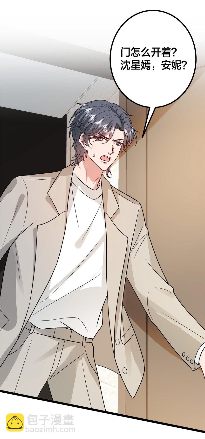 375 被偏爱的有恃无恐