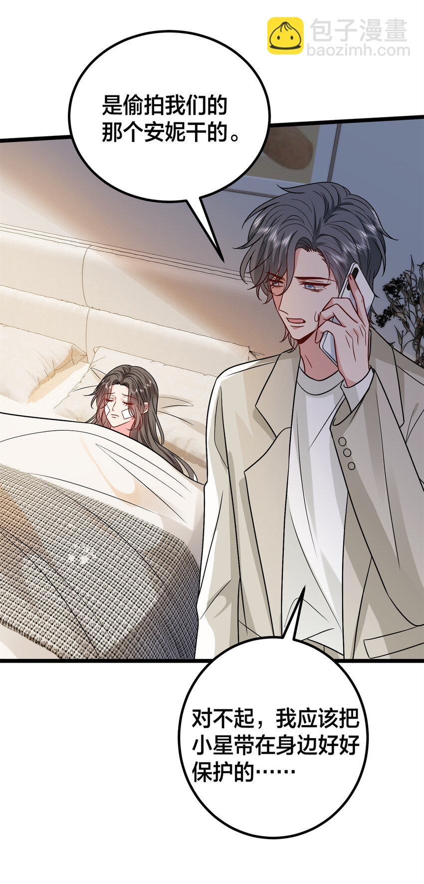 375 被偏爱的有恃无恐