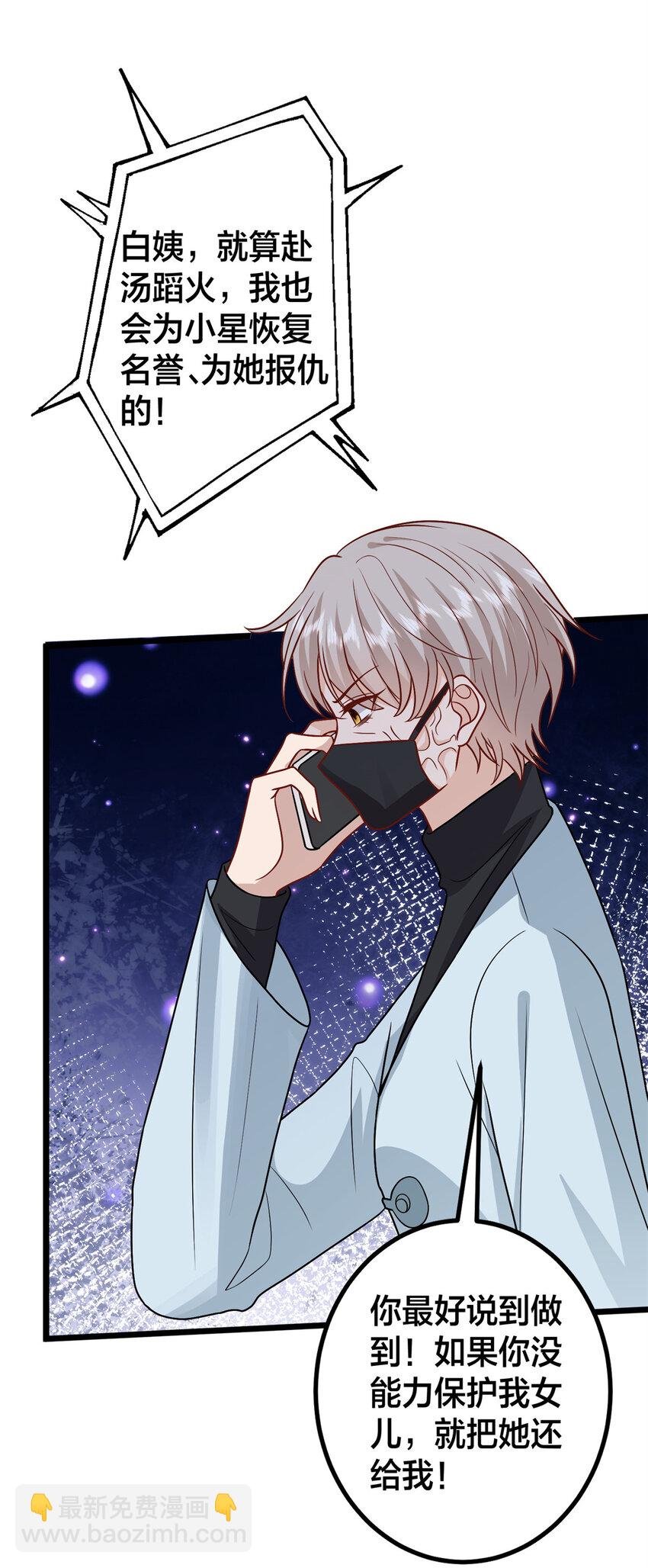 375 被偏爱的有恃无恐