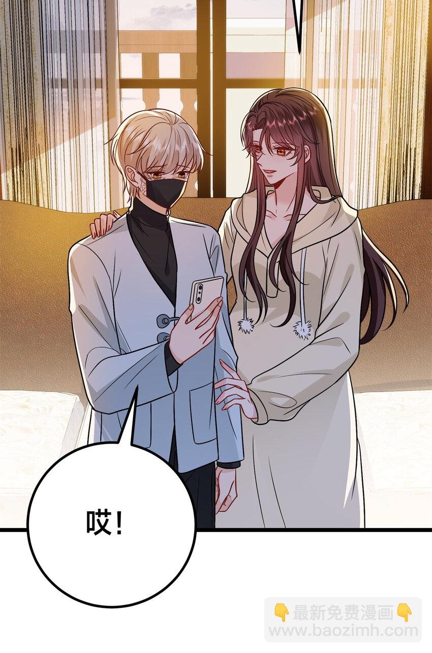 375 被偏爱的有恃无恐