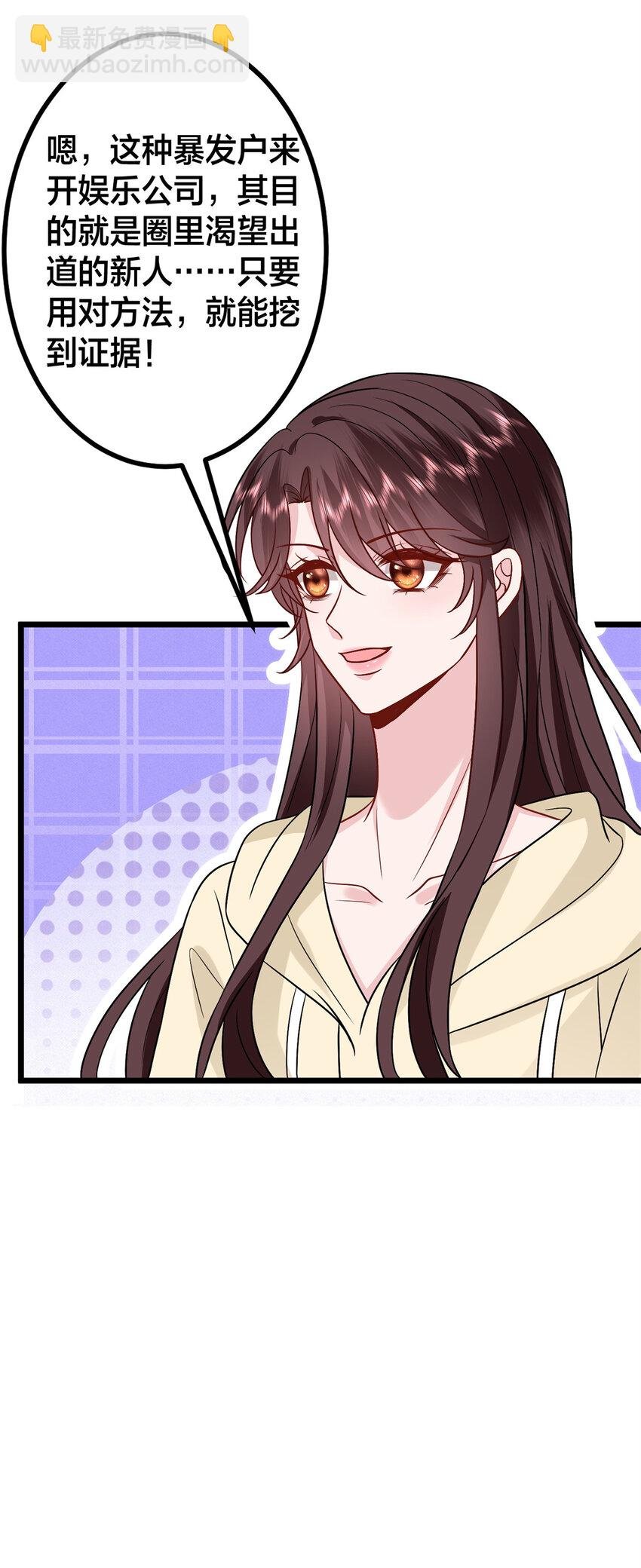 375 被偏爱的有恃无恐