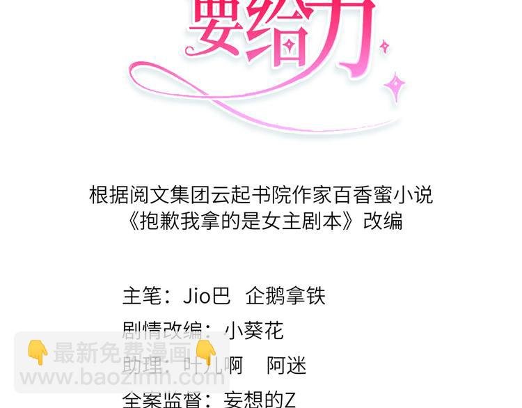 第三十七话 认清你的身份！