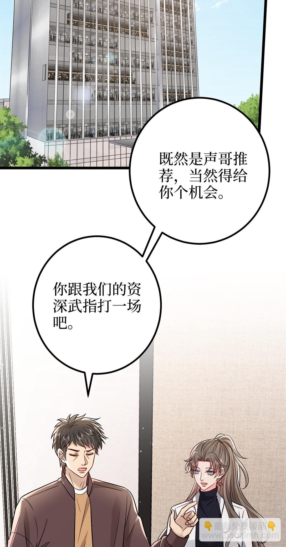 379 我还没上场