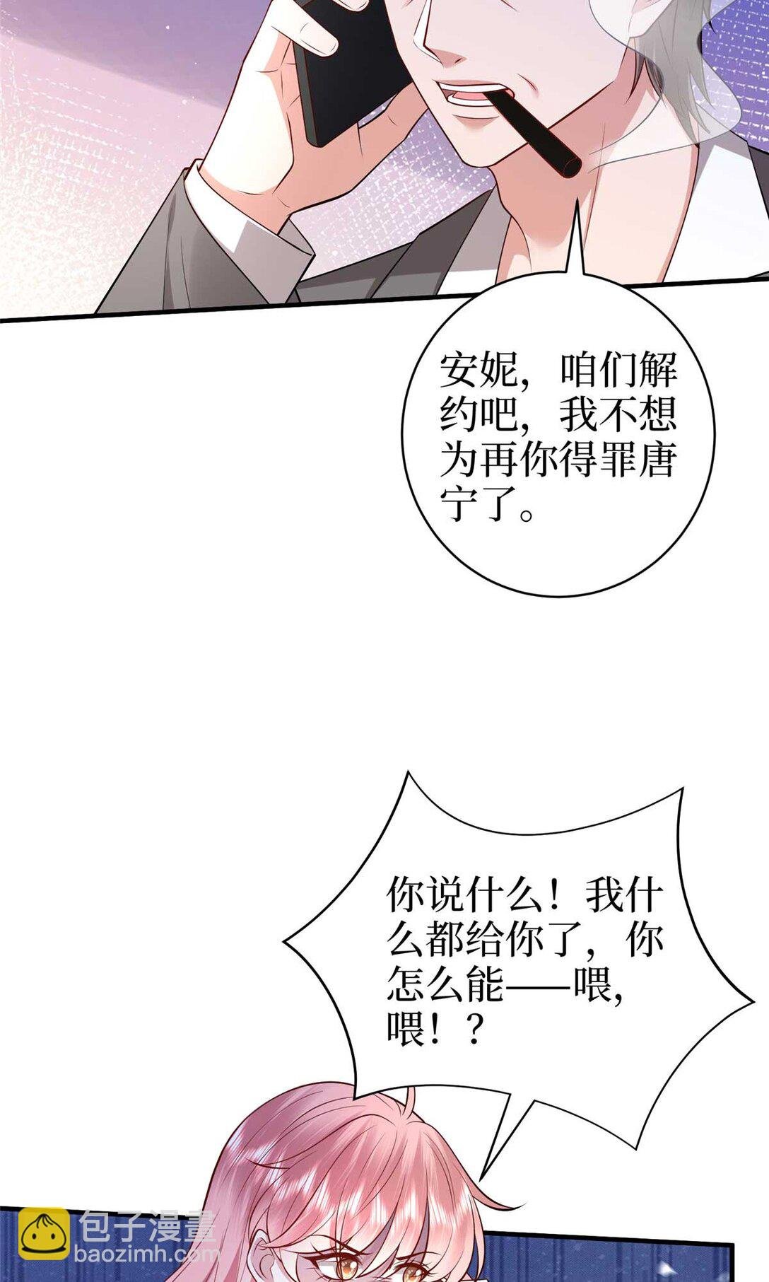 380 安妮的下场
