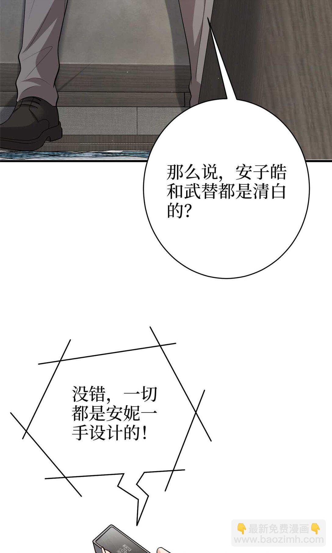 380 安妮的下场