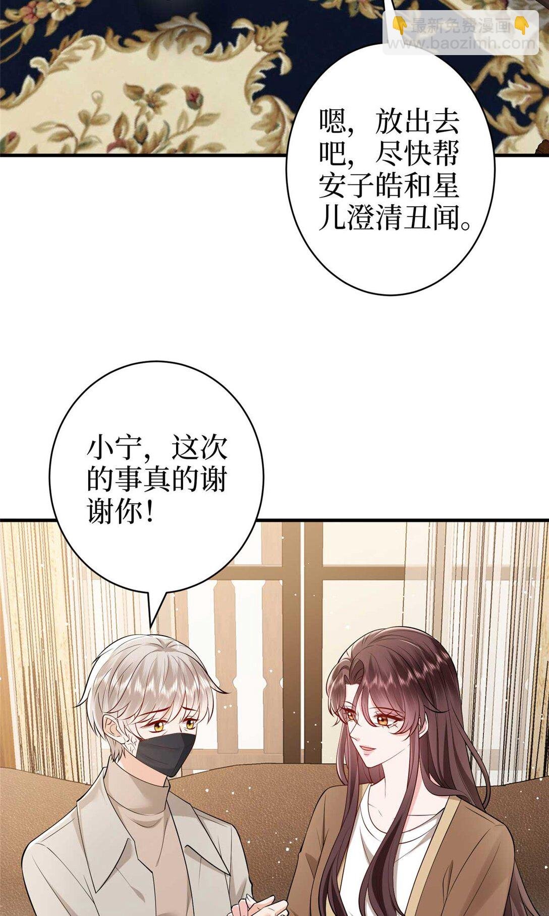 380 安妮的下场