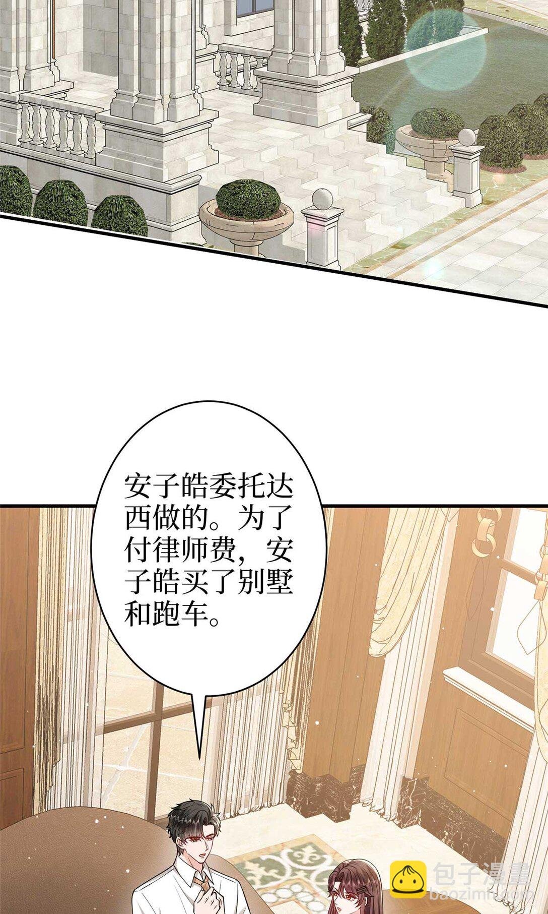 380 安妮的下场