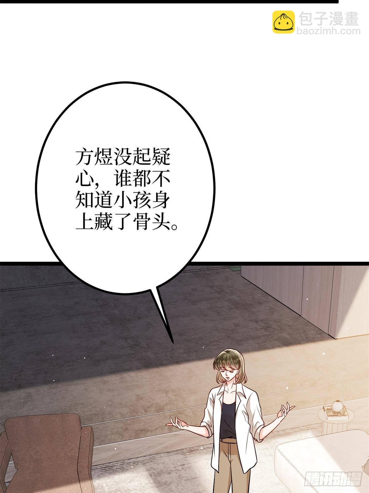 第382话 鸡汤里的奎尼丁