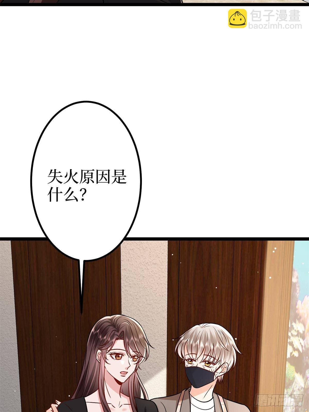 第382话 鸡汤里的奎尼丁