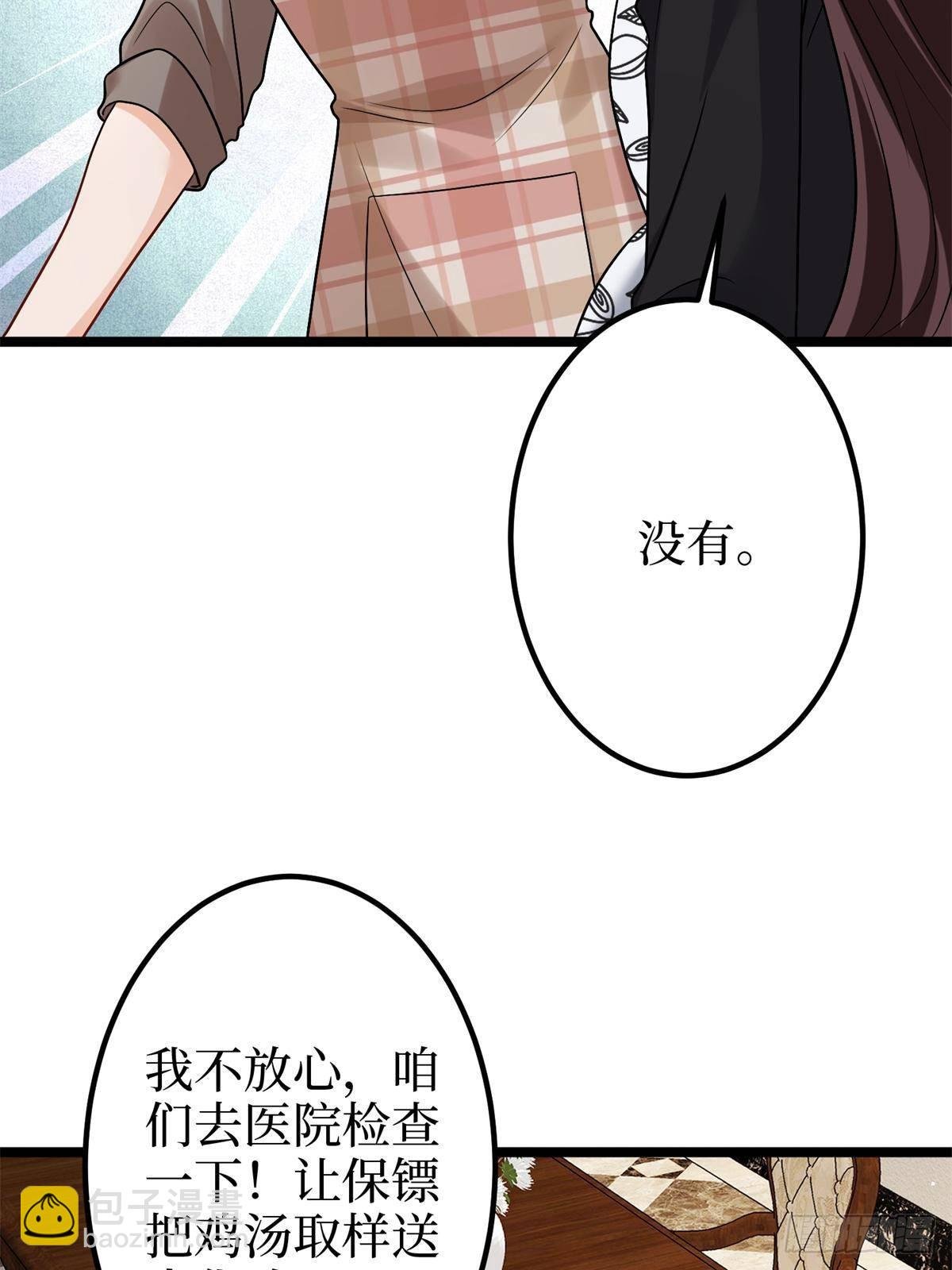 第382话 鸡汤里的奎尼丁
