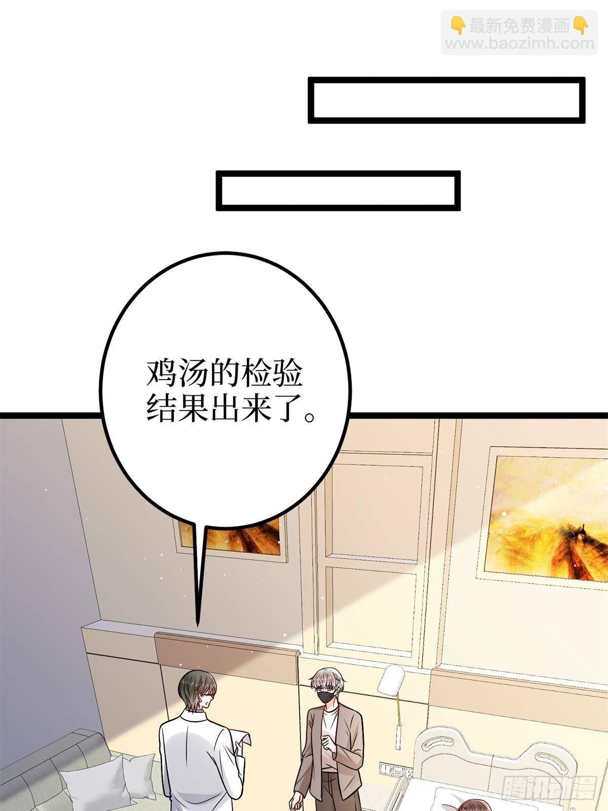 第382话 鸡汤里的奎尼丁