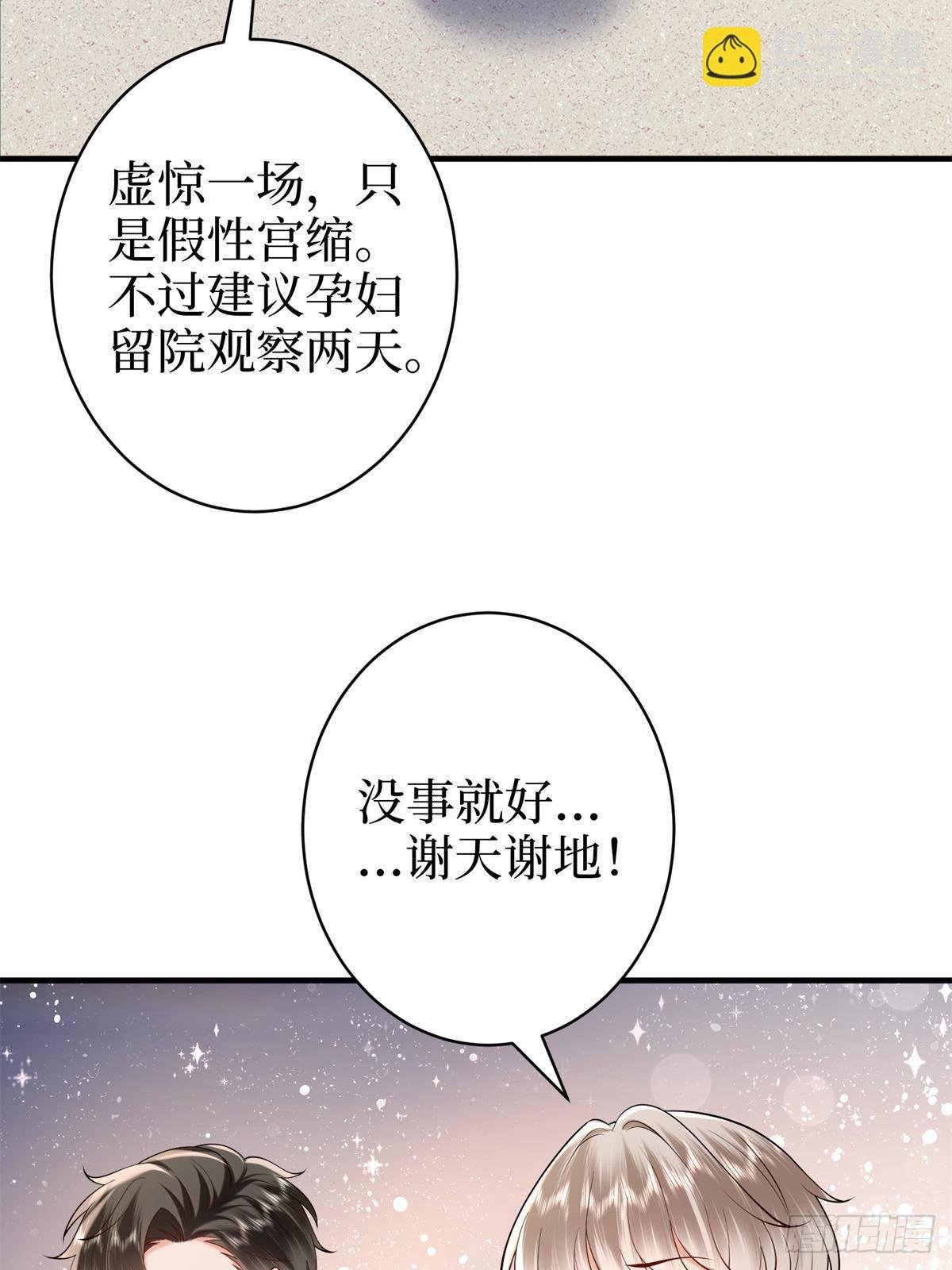 第383话 眼瞎的窝囊废