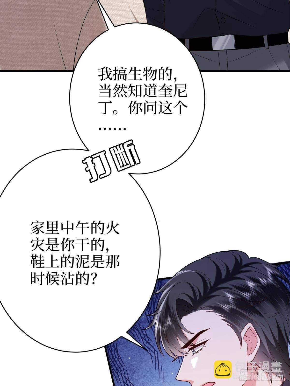 第383话 眼瞎的窝囊废