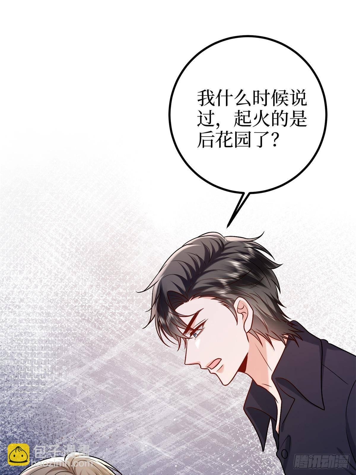 第383话 眼瞎的窝囊废