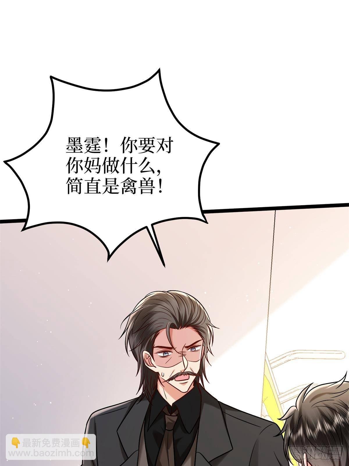 第383话 眼瞎的窝囊废