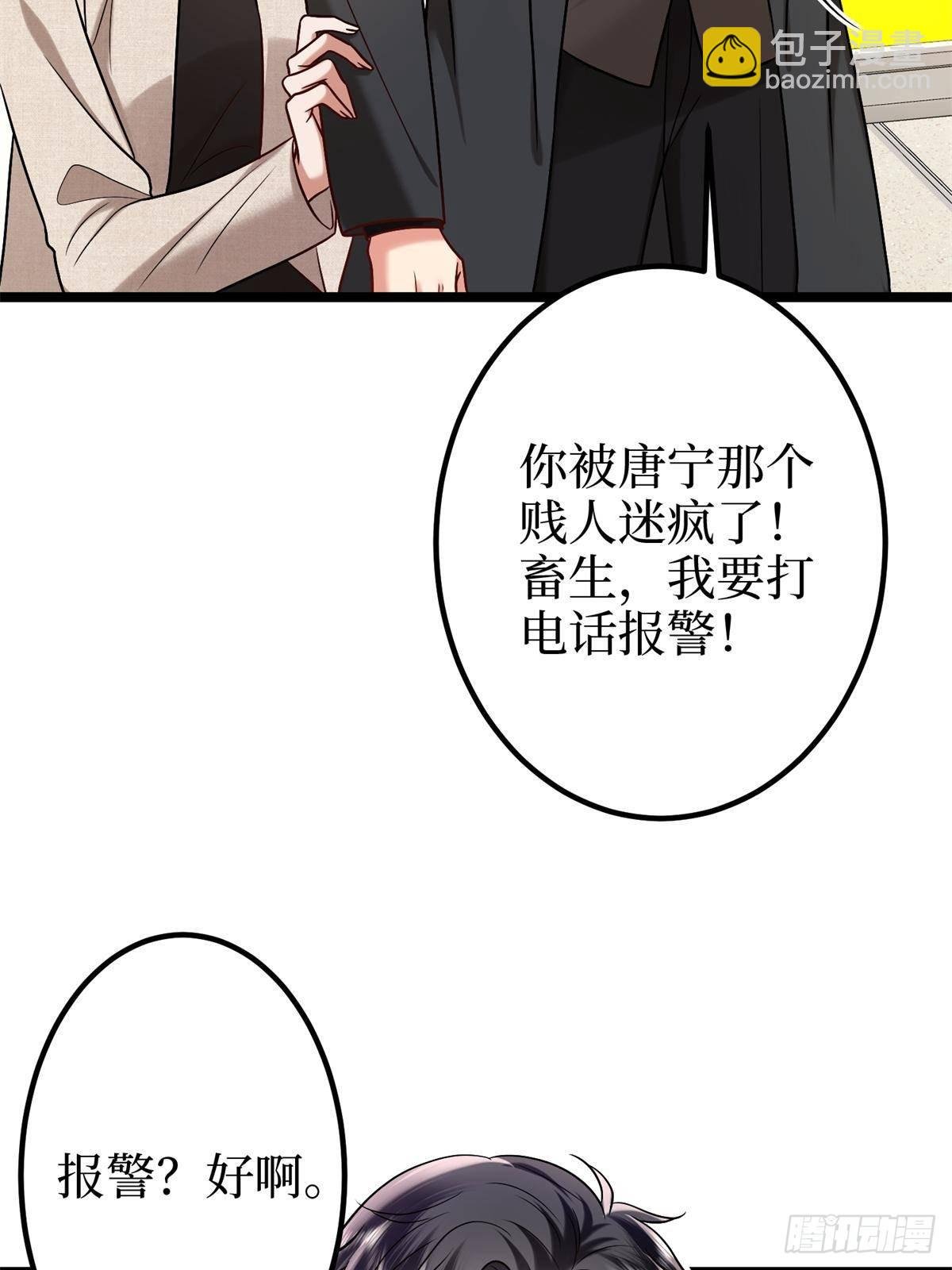 第383话 眼瞎的窝囊废