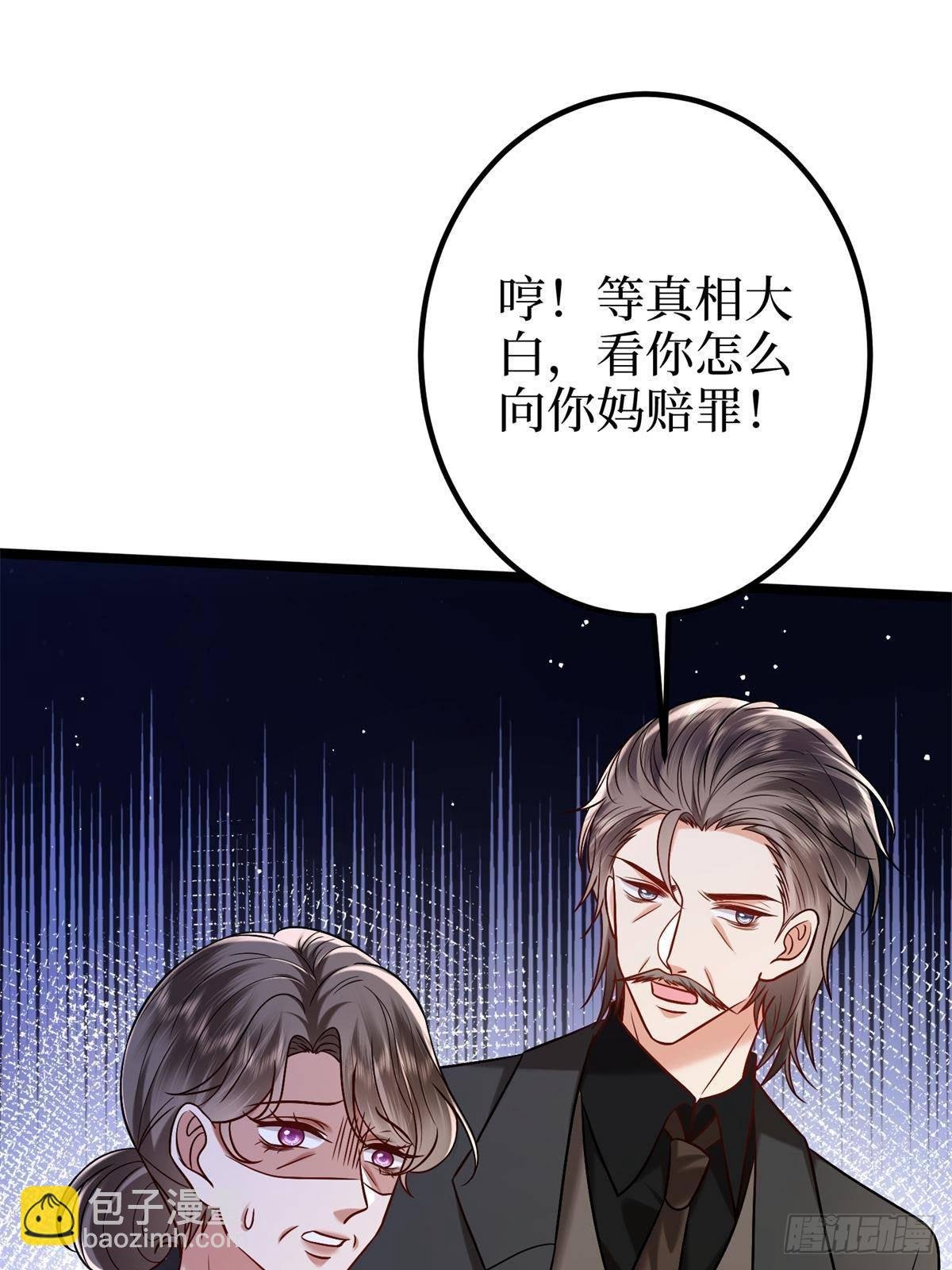 第383话 眼瞎的窝囊废