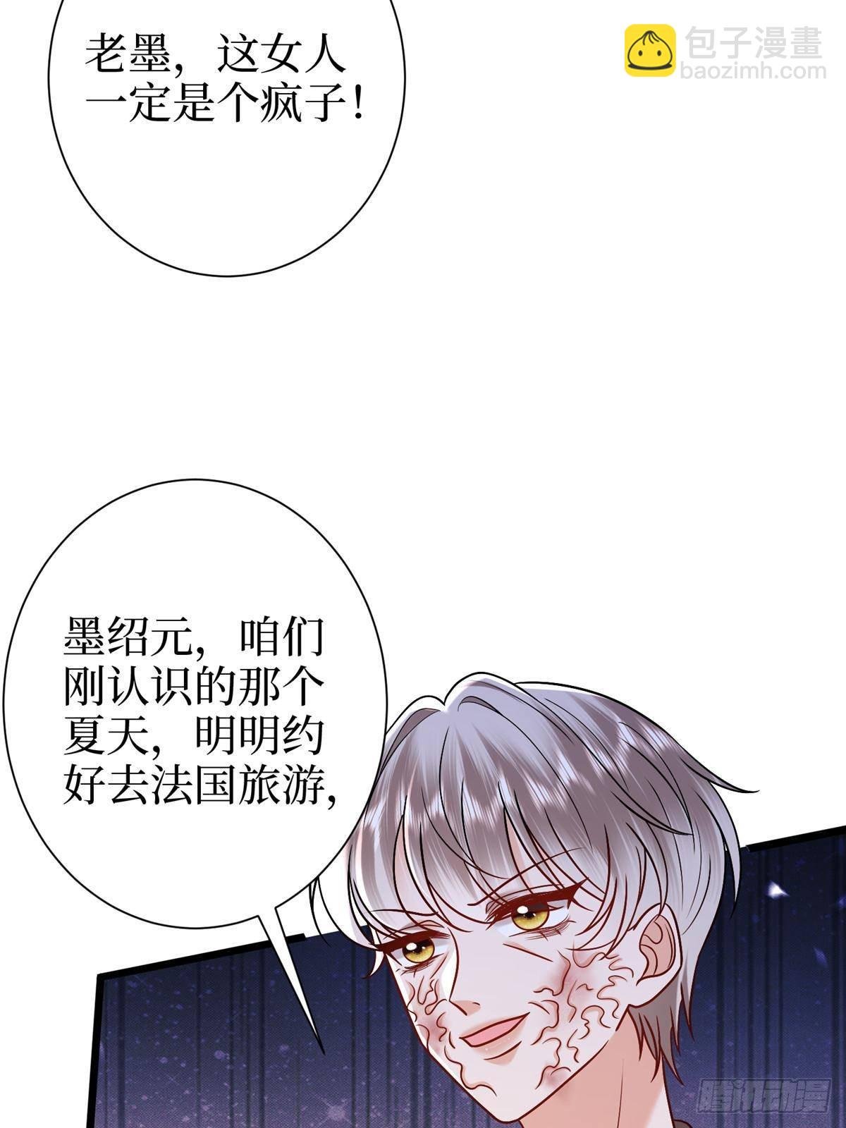 第384话 恶人先告状