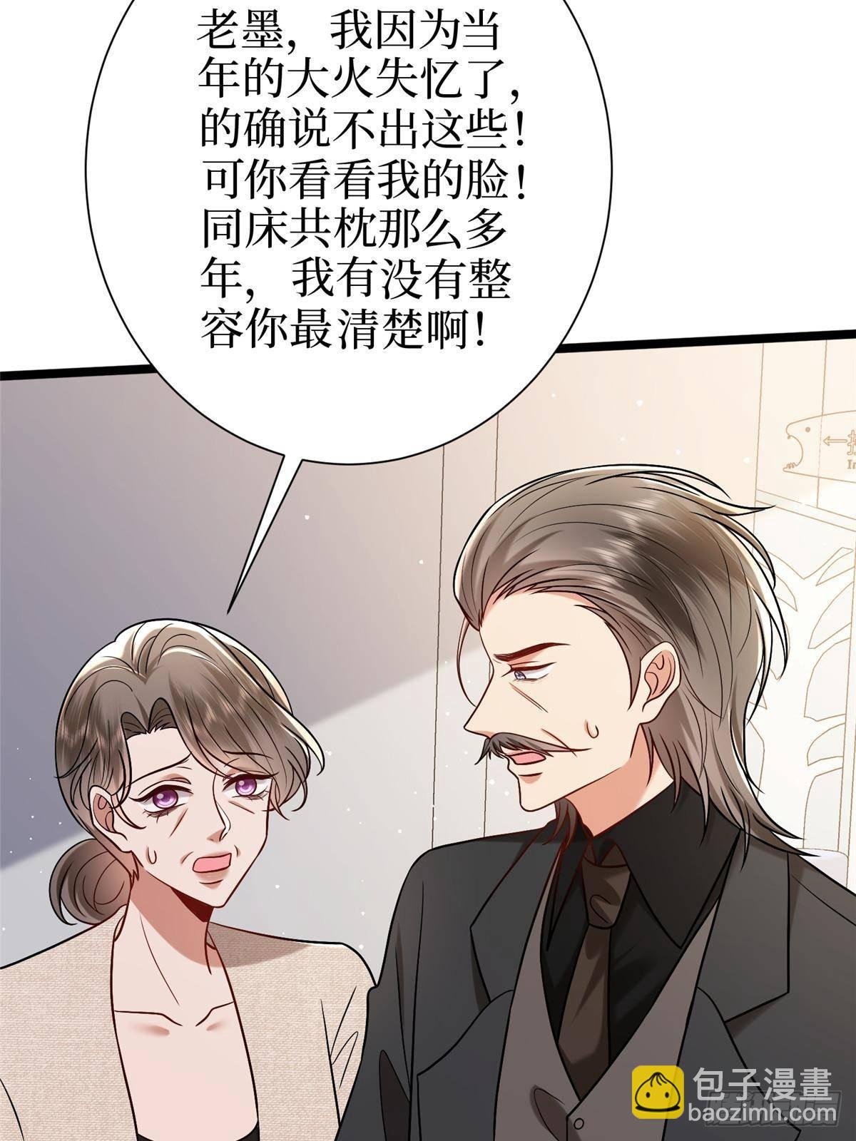 第384话 恶人先告状
