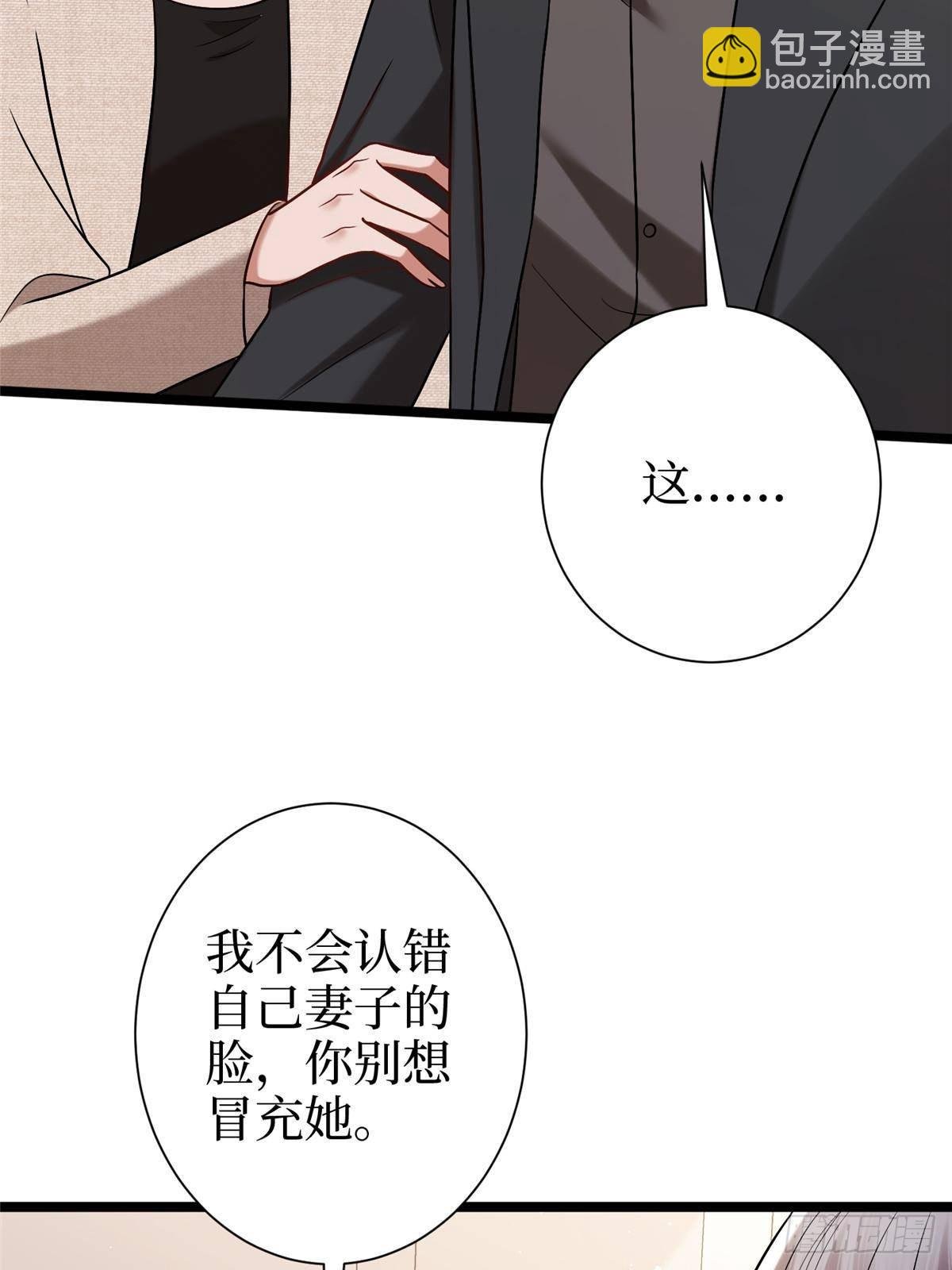 第384话 恶人先告状