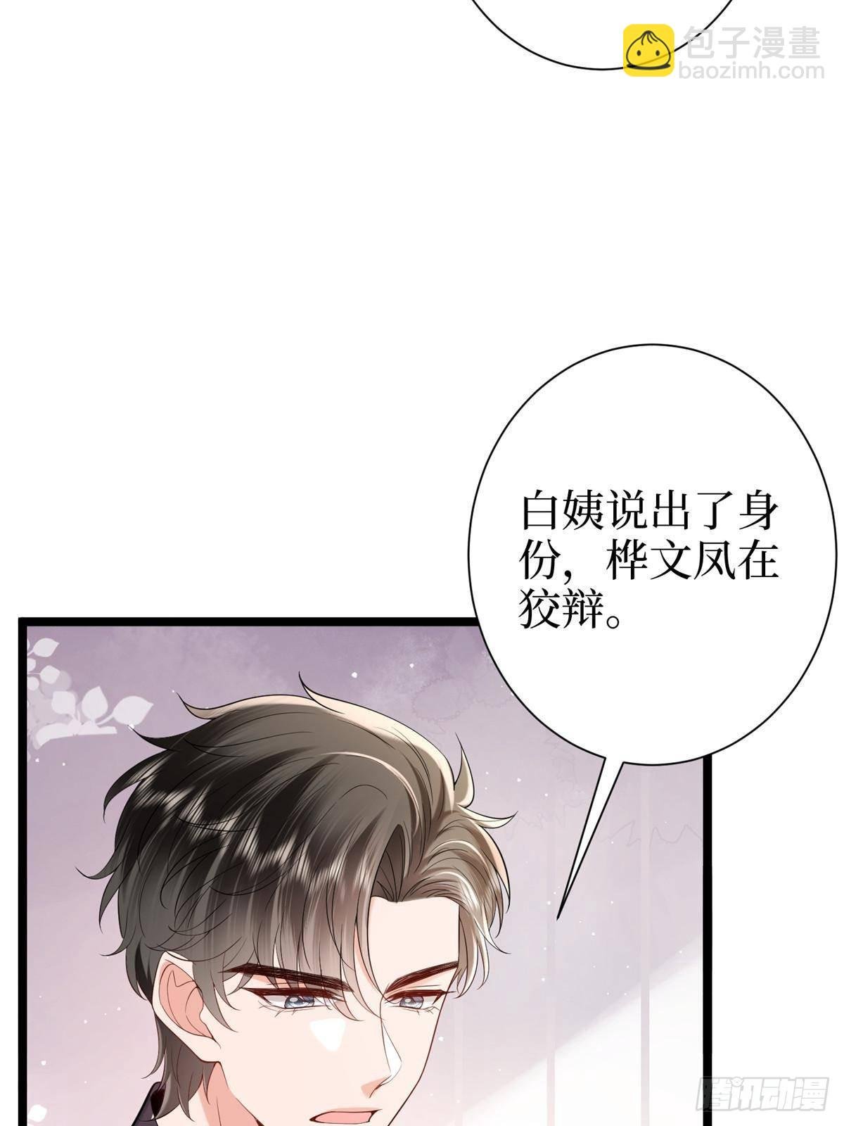 第384话 恶人先告状