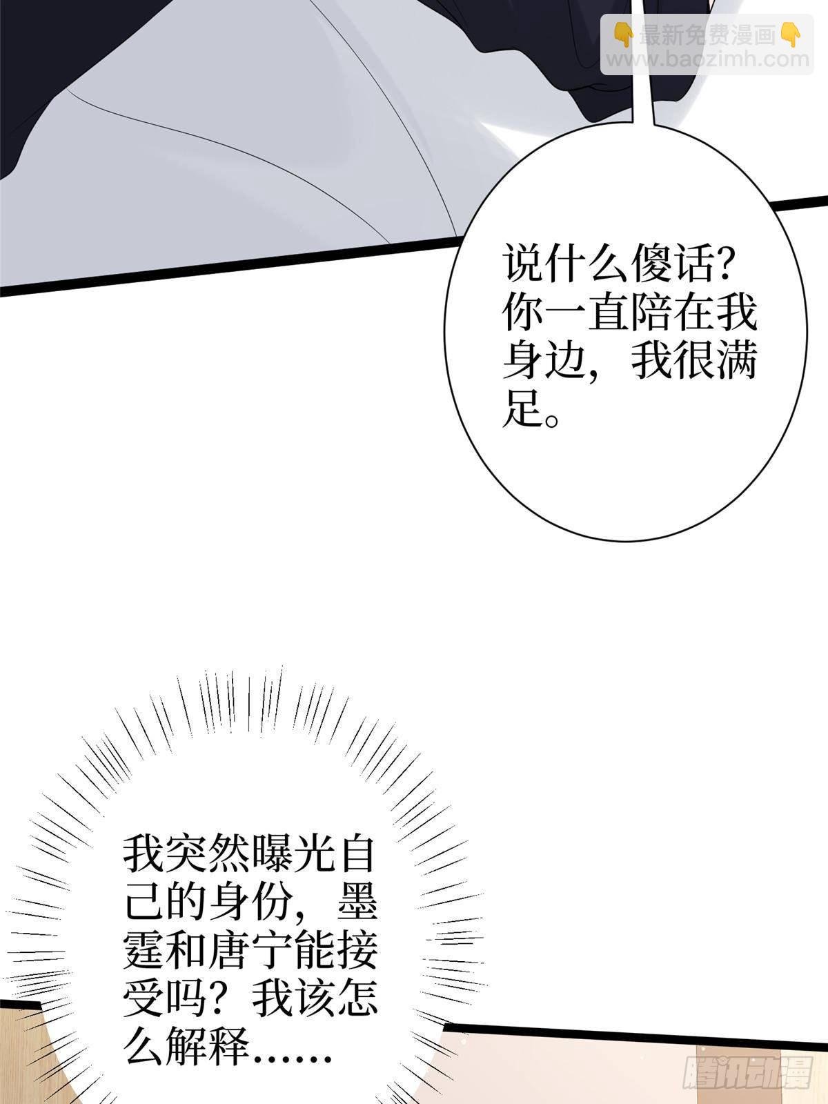 第384话 恶人先告状