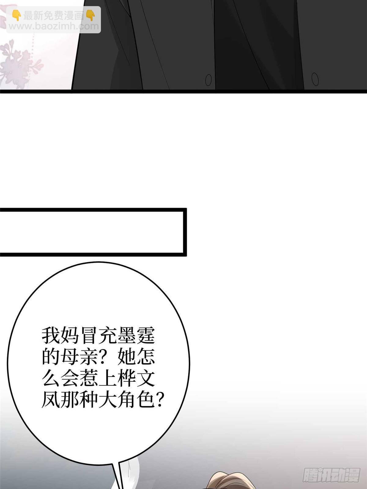 第385话 发布会打脸