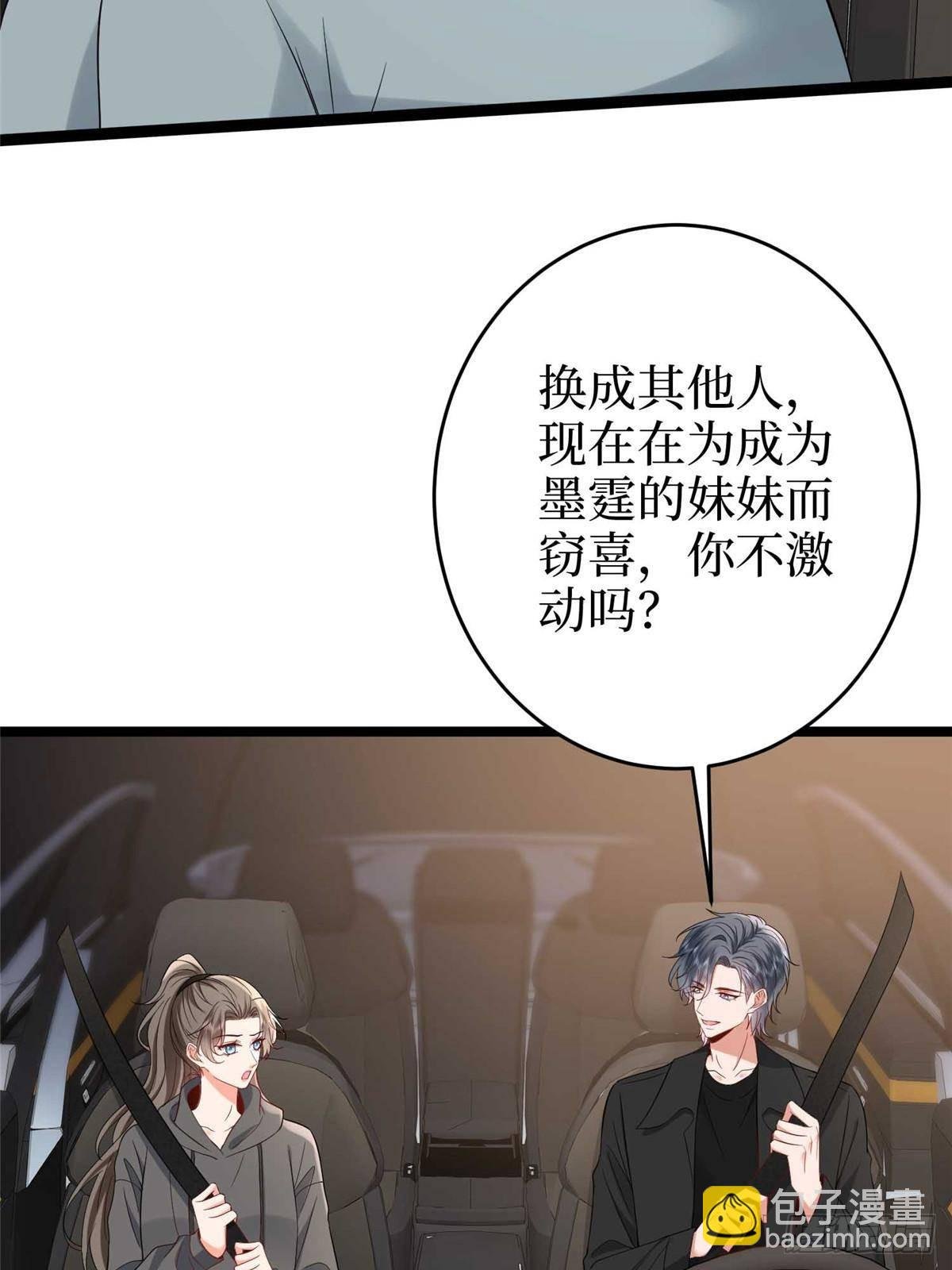 第385话 发布会打脸
