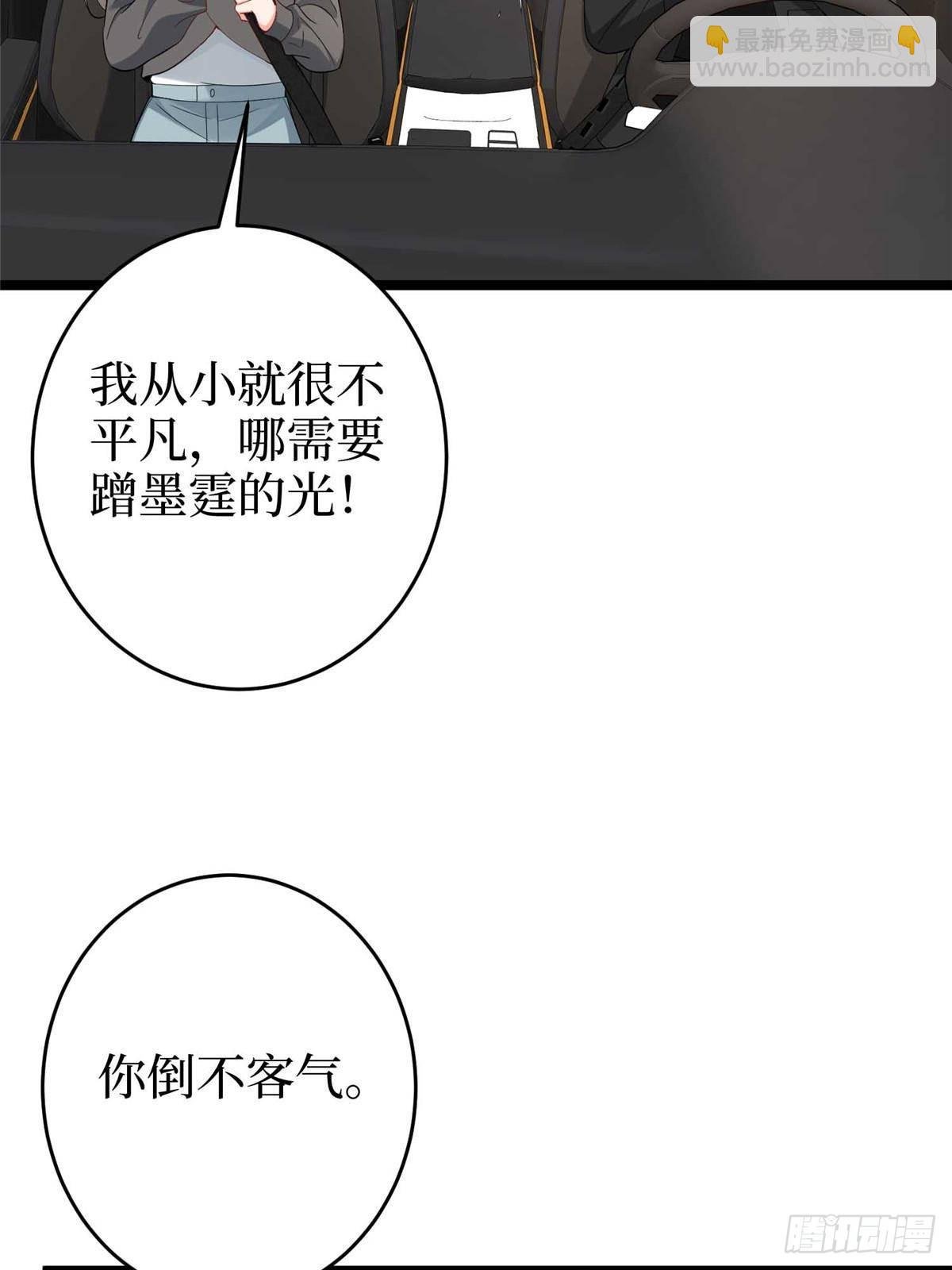 第385话 发布会打脸