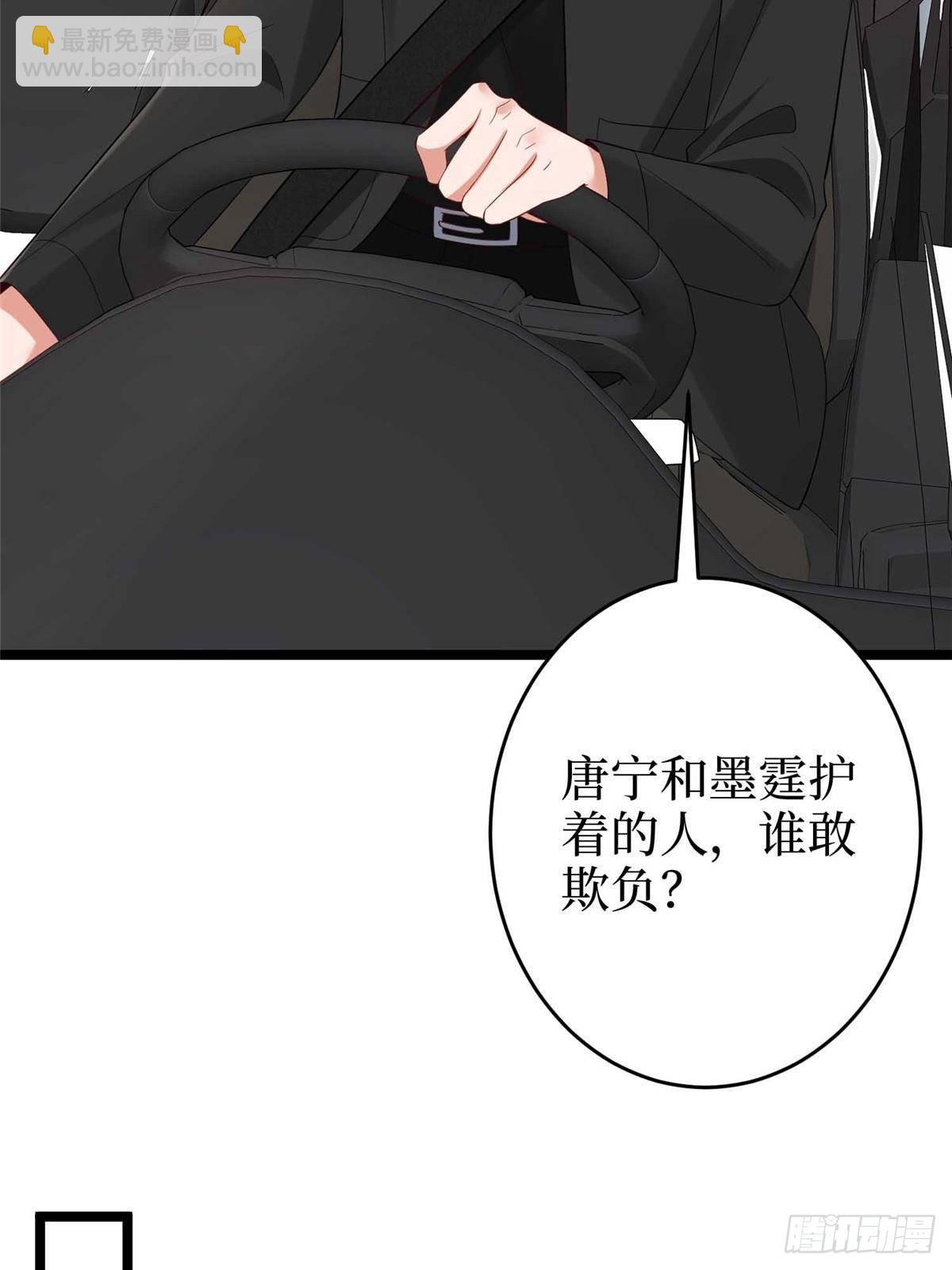 第385话 发布会打脸