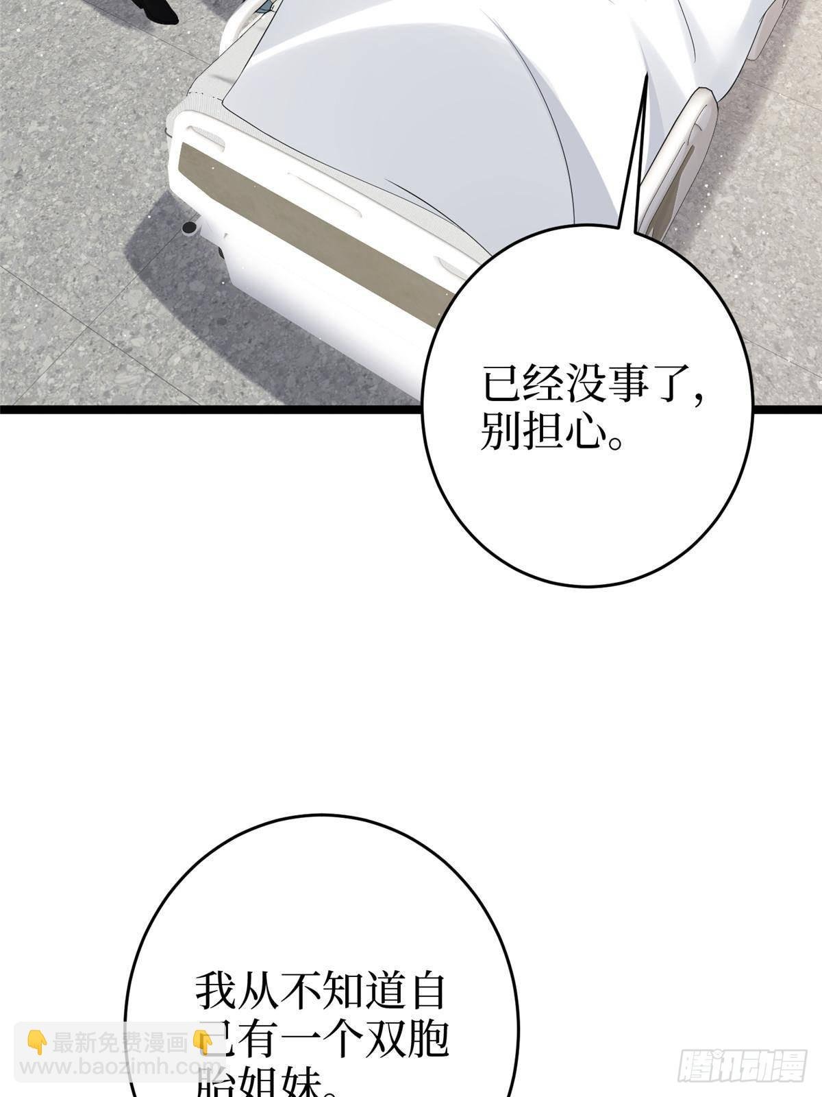 第385话 发布会打脸