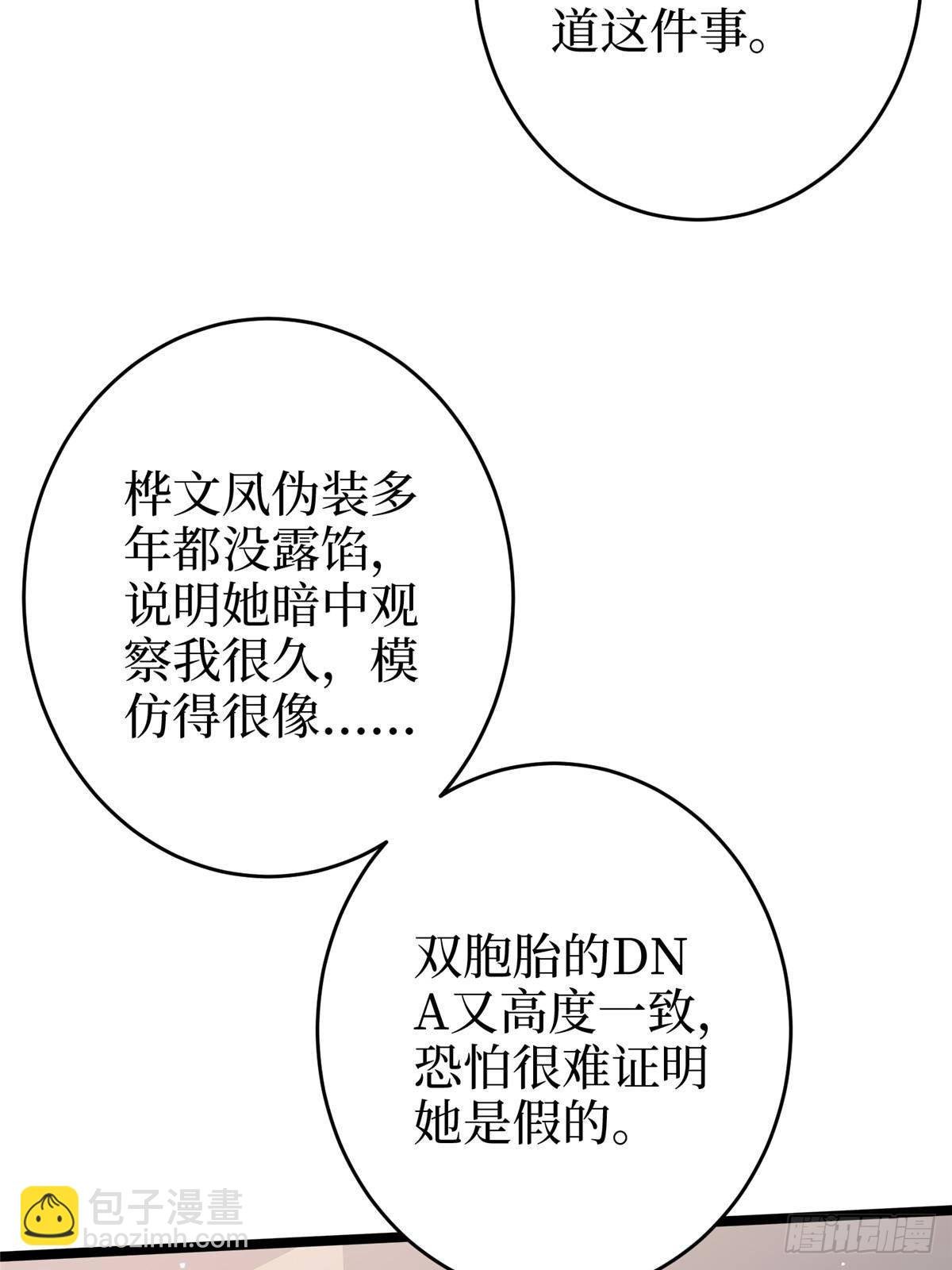 第385话 发布会打脸