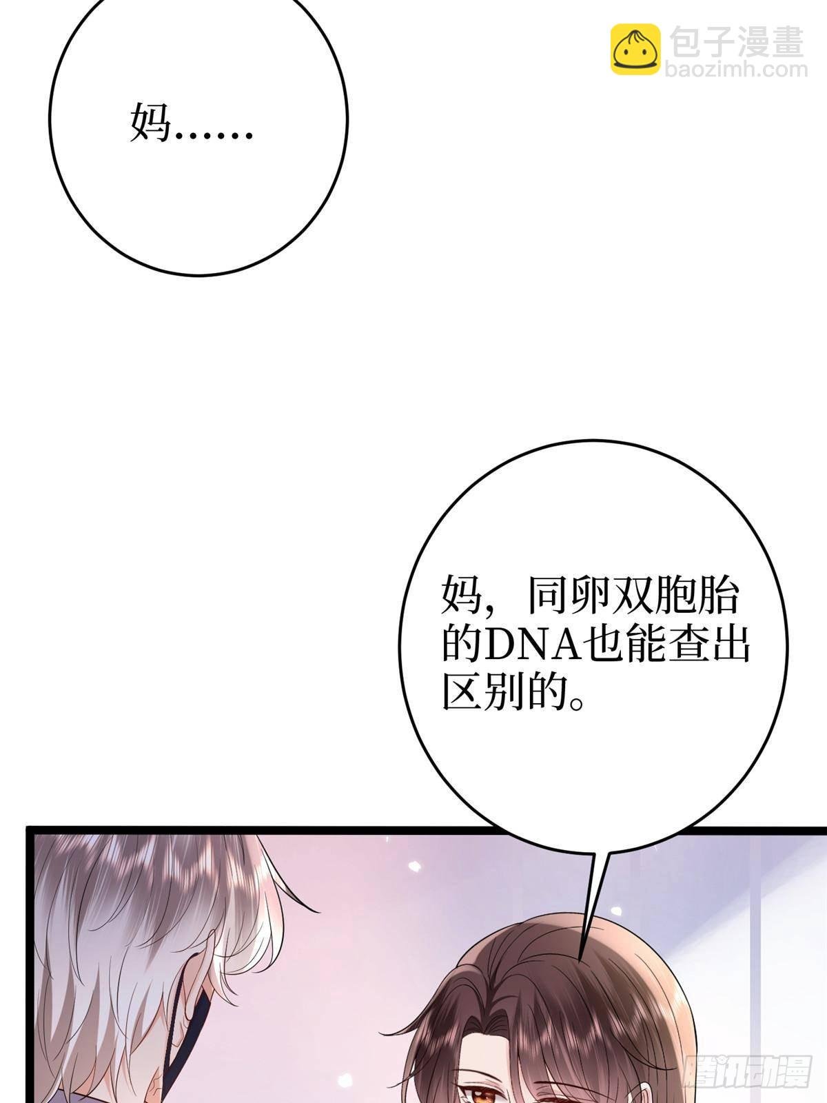 第385话 发布会打脸