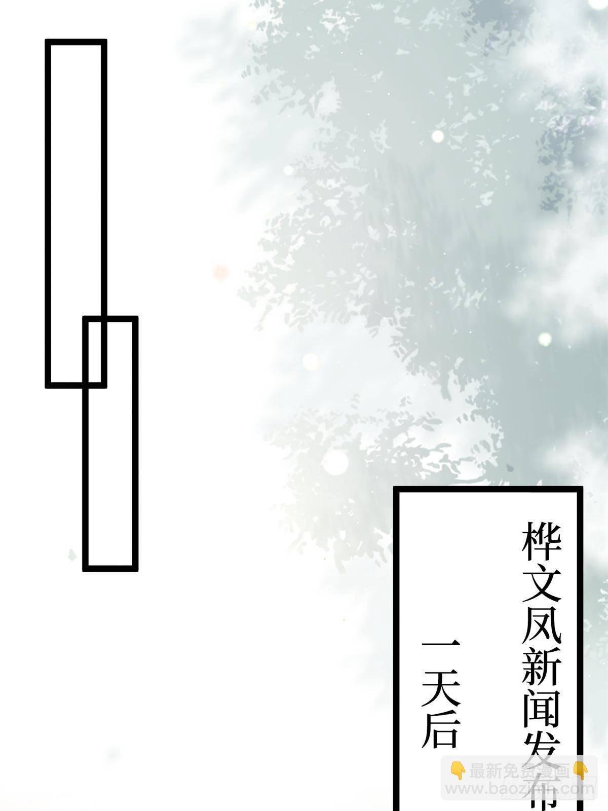 第385话 发布会打脸