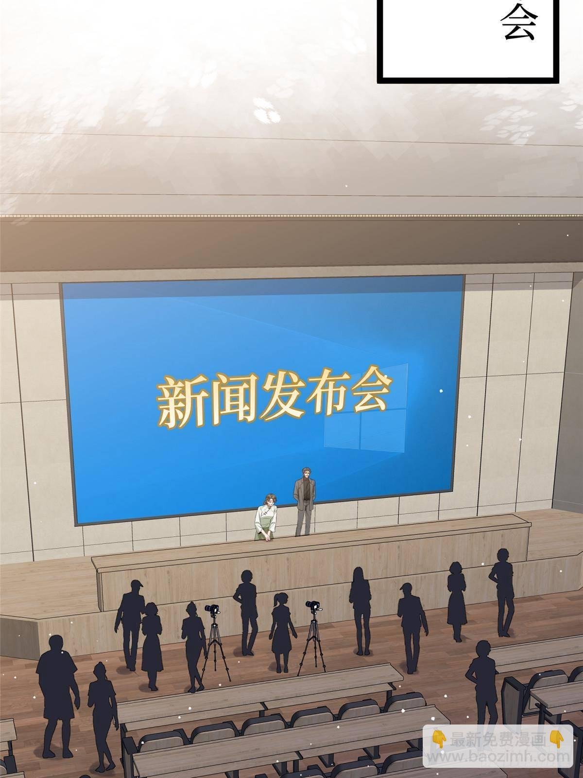 第385话 发布会打脸
