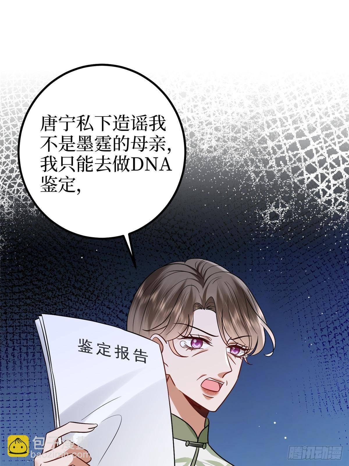 第385话 发布会打脸