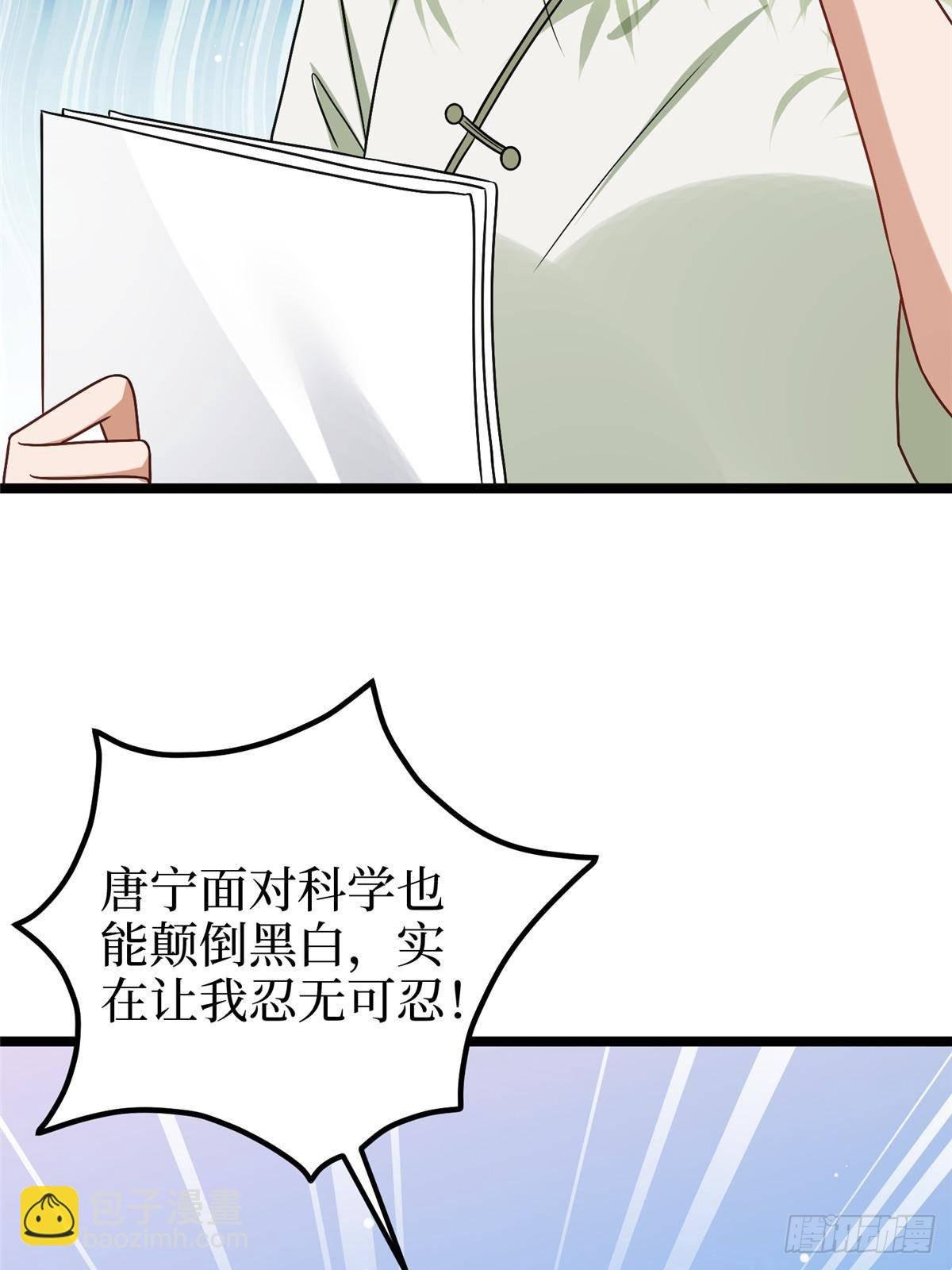 第385话 发布会打脸