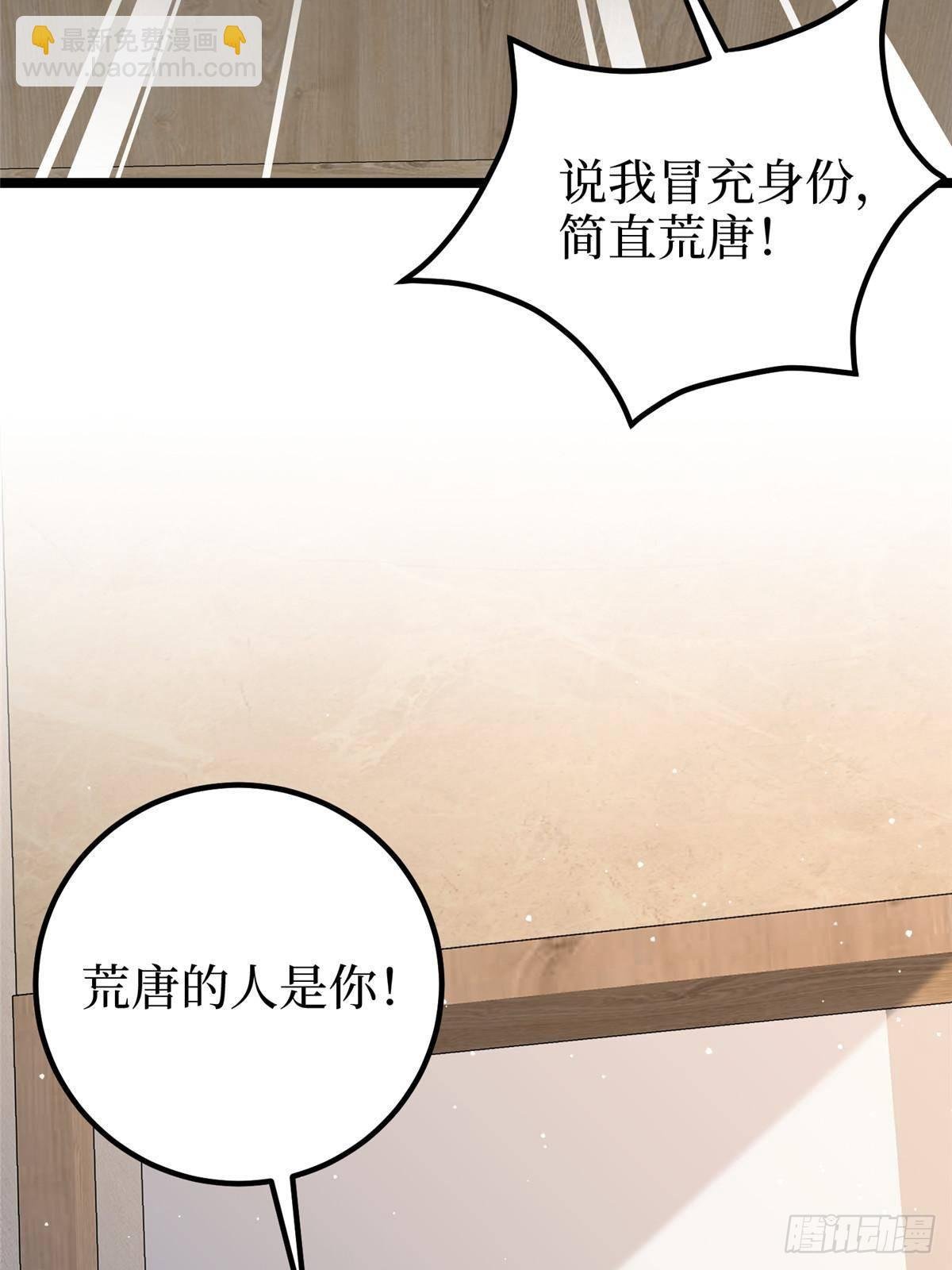 第385话 发布会打脸