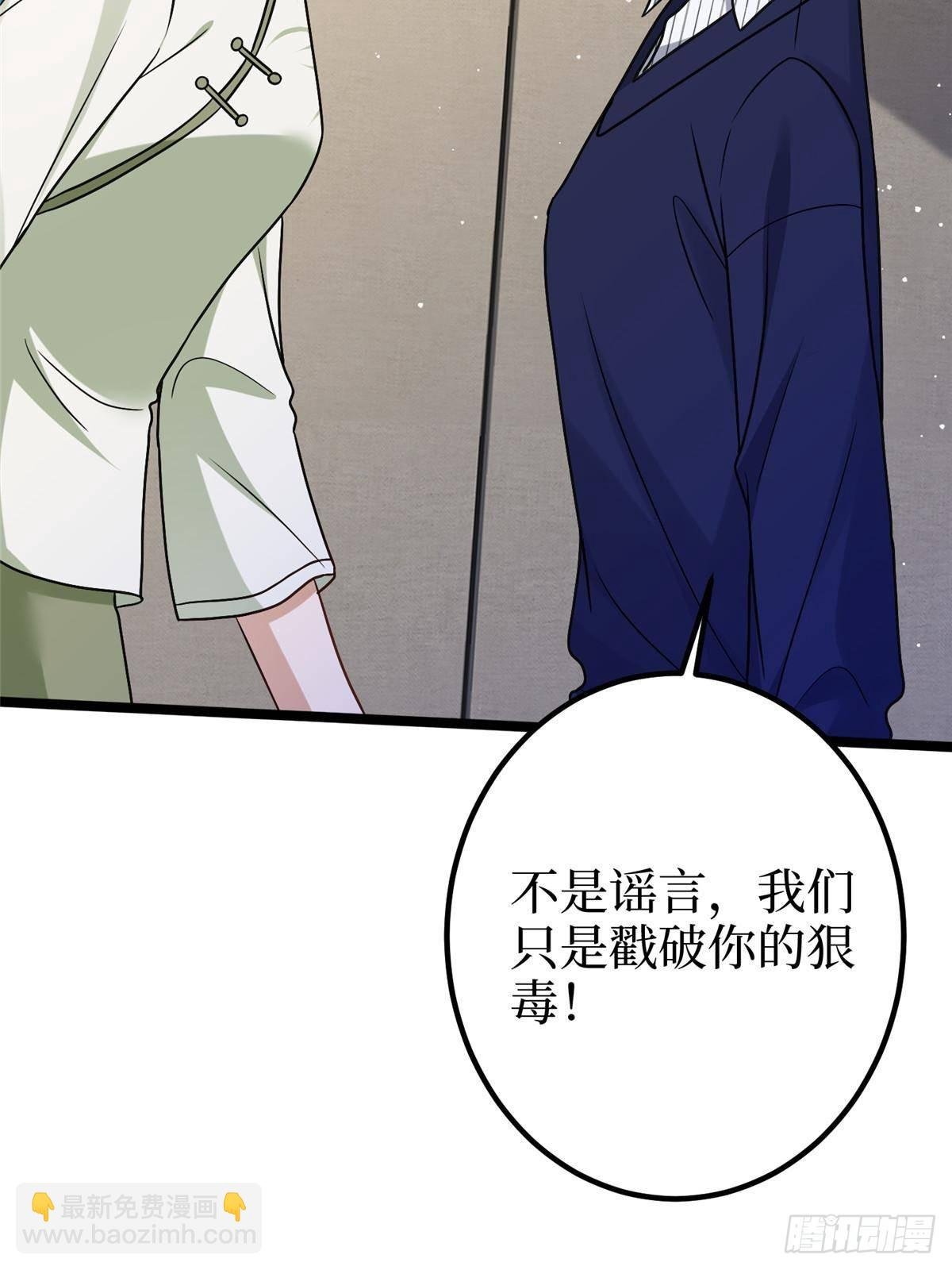 第385话 发布会打脸